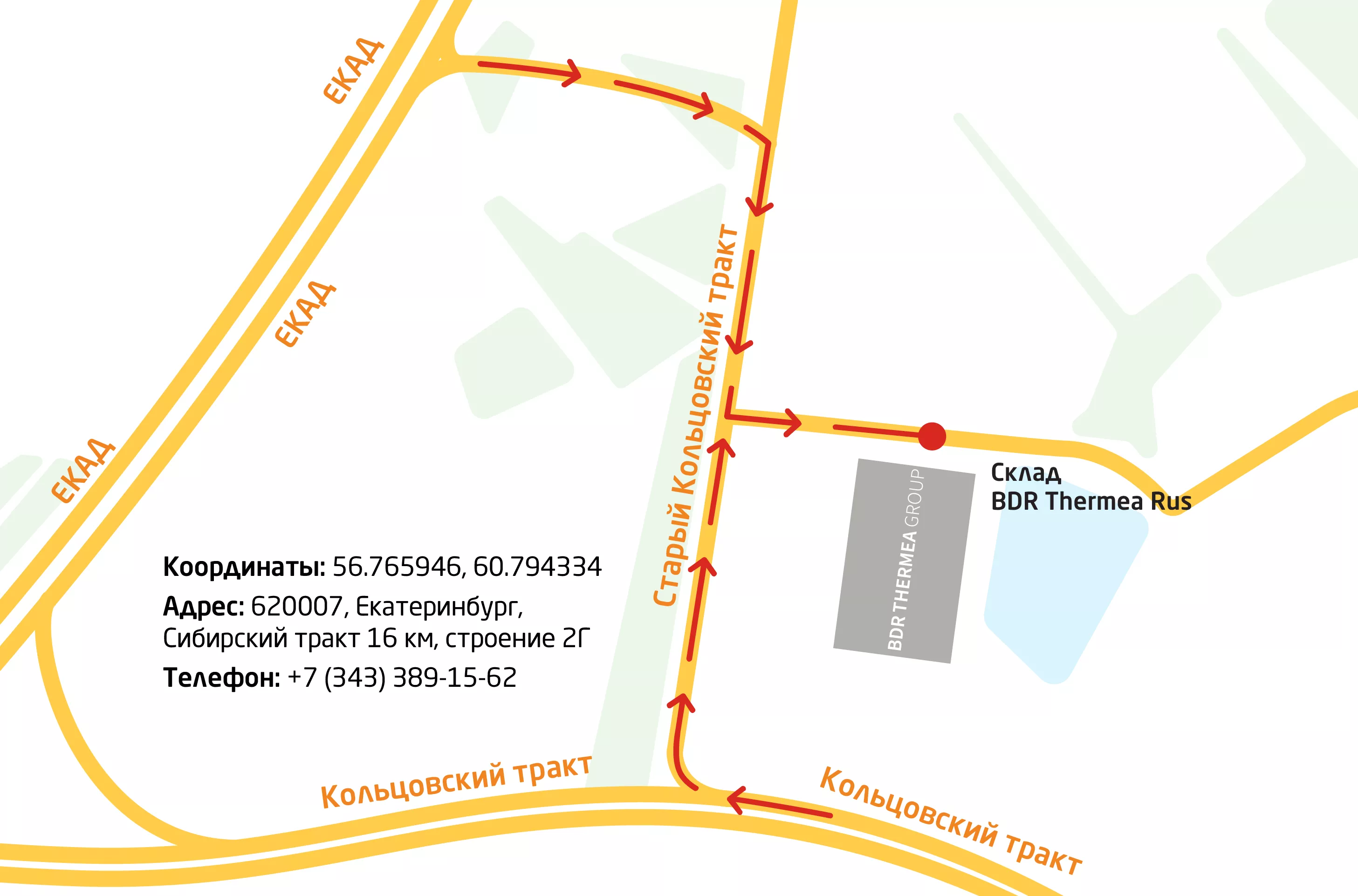 Склад в Екатеринбурге