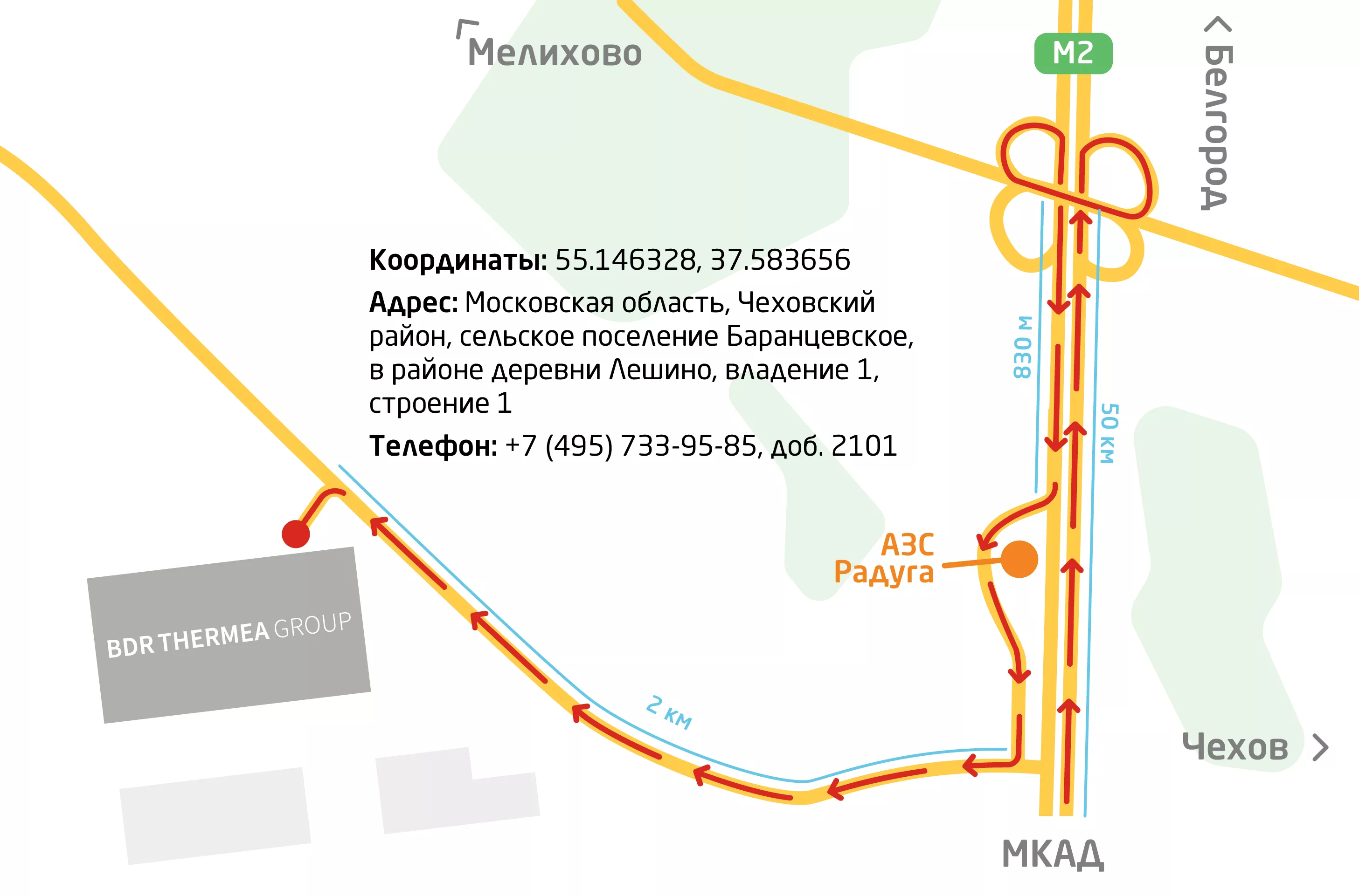 Склад в Москве