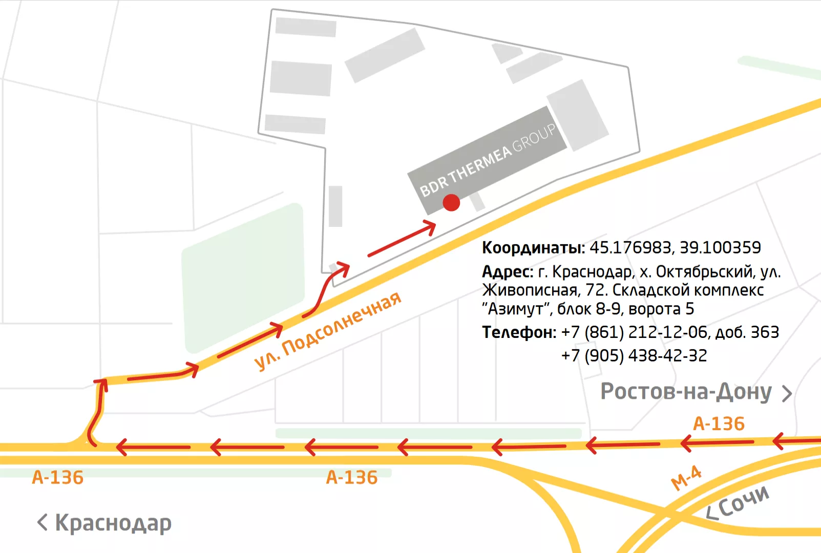 Склад в Краснодаре