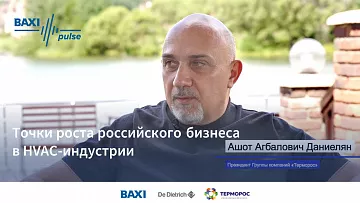 Мы продолжаем цикл видеоинтервью с лидерами HVAC-индустрии на тему антикризисных мер