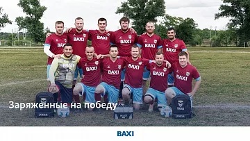 Без борьбы нет побед: история команды чемпионов