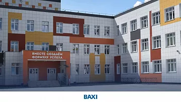 Компания BDR Thermea Rus пополнила библиотеку в лицее "ФТШ" г. Обнинска