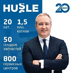 Как выстроить свой бренд: опыт ООО «БДР Термия Рус»