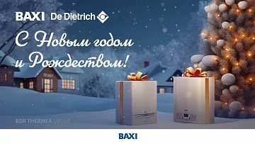 С наступающим Новым годом!