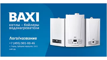 Баннер/тент короткий, вариант 1