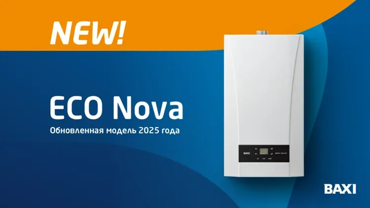 5 причин сделать выбор в пользу BAXI ECO Nova