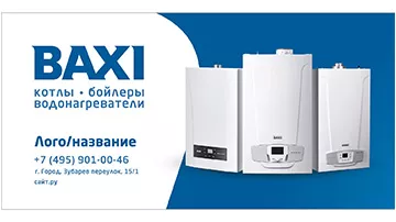 Баннер/тент короткий, вариант 2