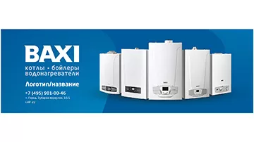 Баннер/тент длинный, вариант 1