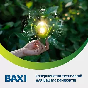 «Зелёные» технологии: роль и перспективы