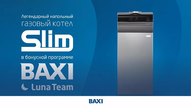 Легендарный SLIM включается в Luna Team!