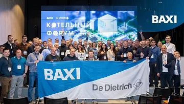 Котельный форум BAXI и De Dietrich: теплая атмосфера и жаркие дебаты