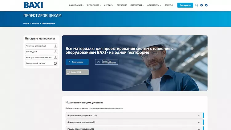 Ваш надежный помощник в проектировании!