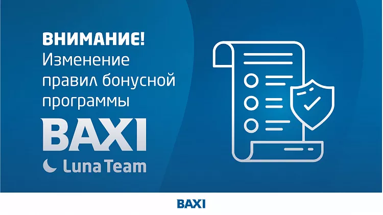 Внимание! Изменения в правилах бонусной программы LUNA Team