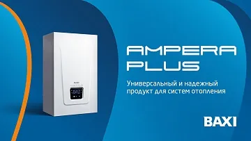 Настенный электрокотел российского производства BAXI AMPERA Plus 