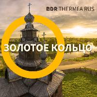 Маркетинговая программа «BDR THERMEA RUS – ЗОЛОТОЕ КОЛЬЦО»