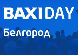 Результаты семинара BAXI DAY в г. Белгороде!