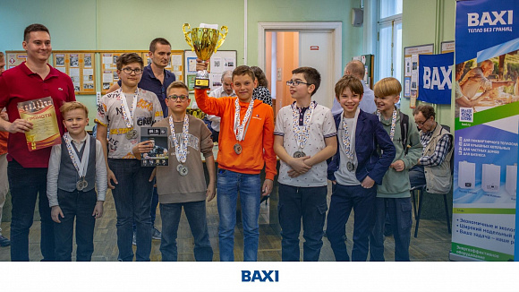 Турнир на кубок BAXI для юных шахматистов 