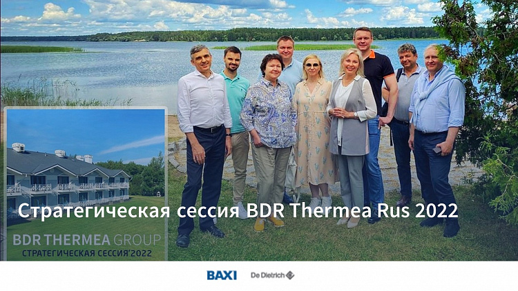 Руководители подразделений BDR Thermea Rus провели ежегодную стратегическую сессию