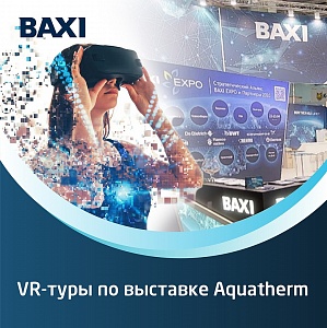 VR-туры BAXI