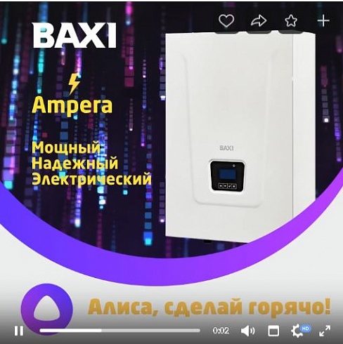 Можно ли управлять котлами BAXI AMPERA дистанционно через Интернет?