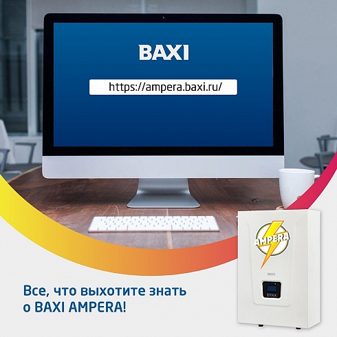 Статья журнала "Потребитель" об электрокотле BAXI AMPERA