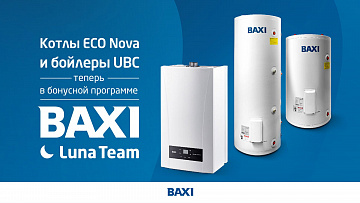 ECO Nova и UBC/UBC DC теперь в бонусной программе LUNA Team!