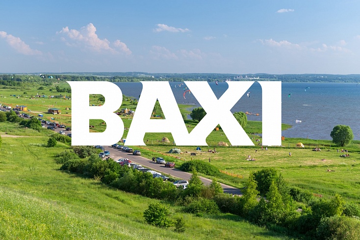 Фирменный магазин «BAXI» в городе Переславль-Залесский