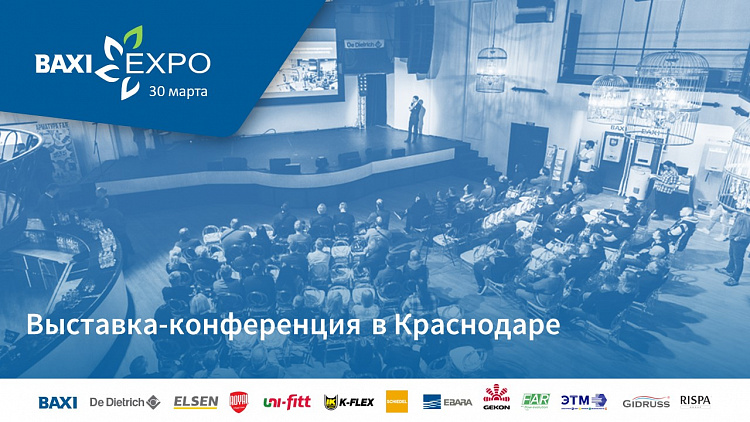 Открыта регистрация на первую выставку BAXI Expo 2023 в Краснодаре!