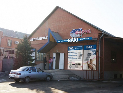 Ростов-на-Дону «BAXI»