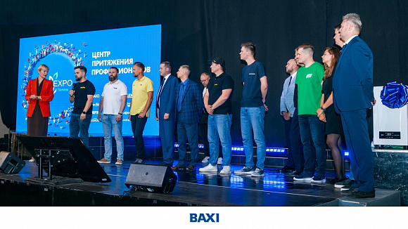 В Тюмени с успехом прошла выставка-конференция «BAXI Expo и Партнёры» 